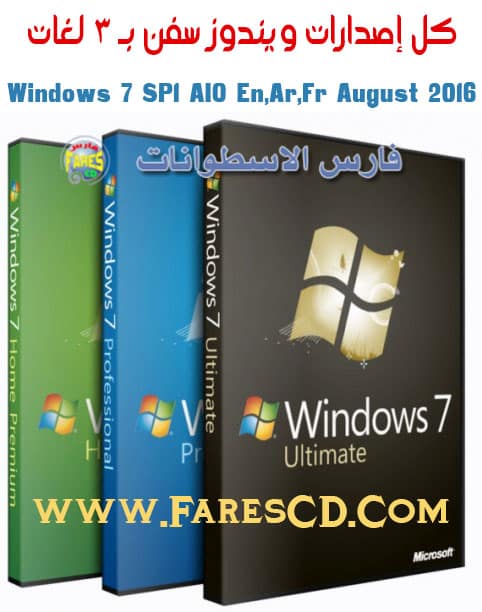 Windows 7 SP1 AIO x86-x64 FR - 2015 iso TrucNet