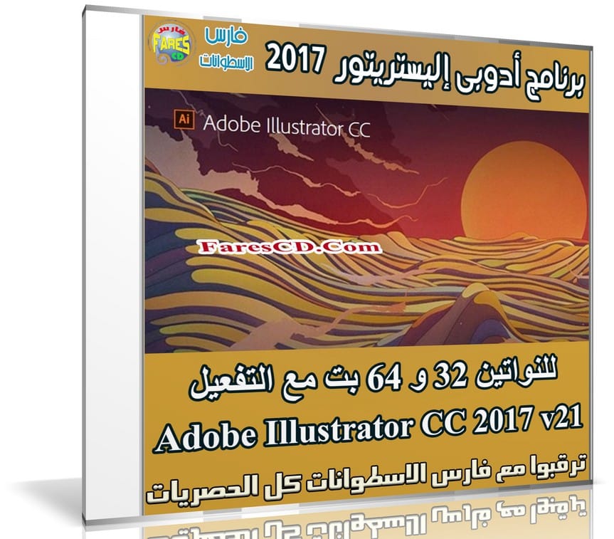 Adobe Illustrator Cc 2017 Portablefasrreport