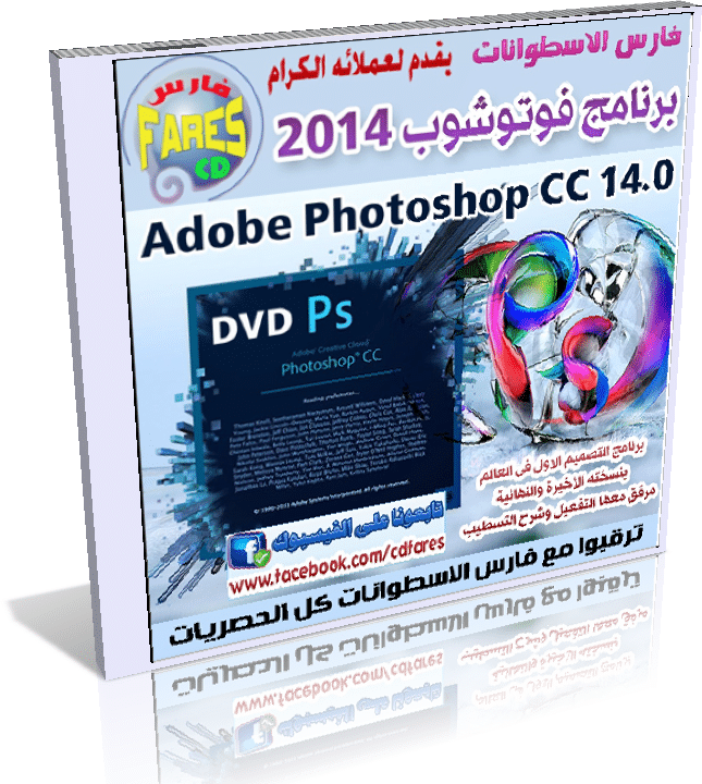 adobe photoshop cc v14 download