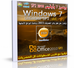 windows 7 ultimate sp2