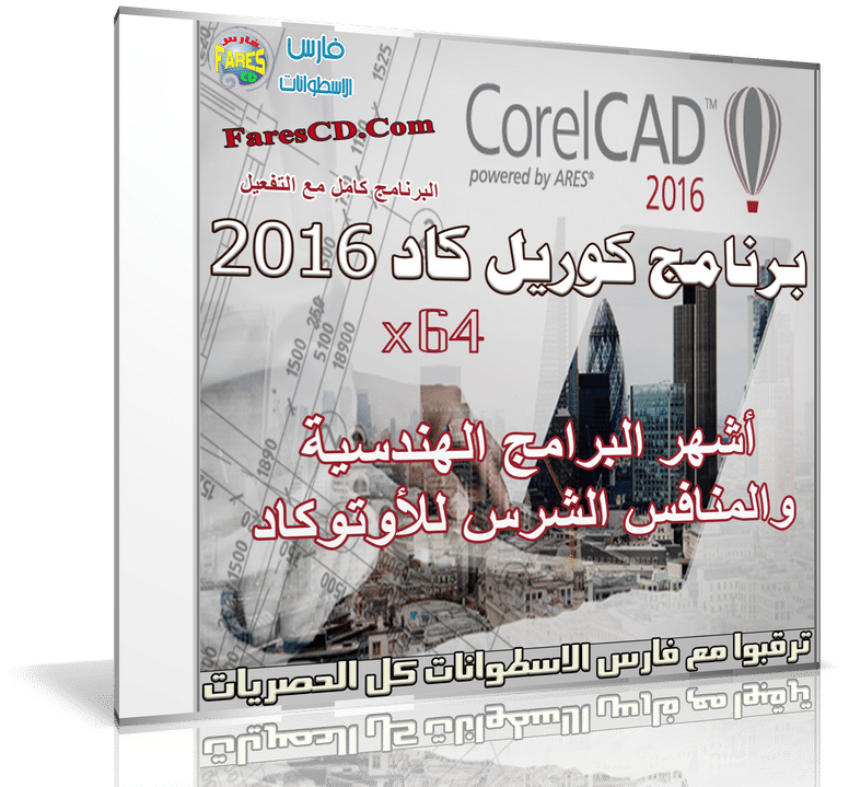 corelcad 2016 tutorial