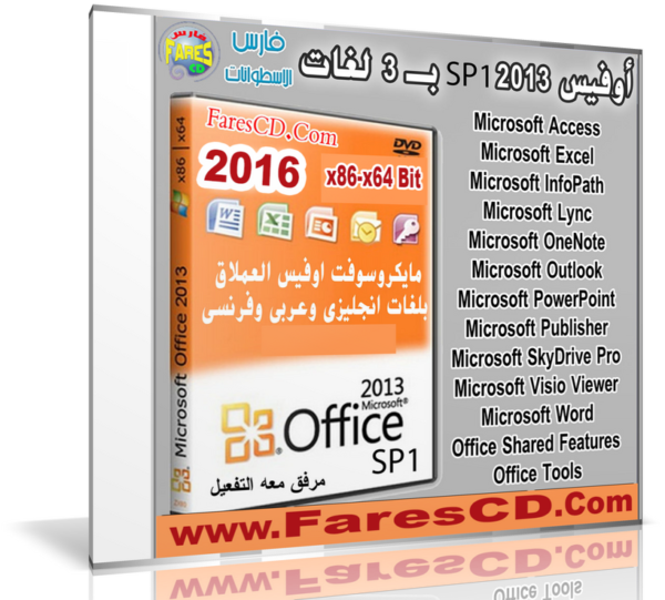 Download Service Pack 1 for Microsoft Office 2013