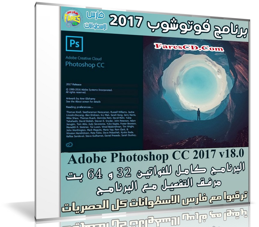 Photoshop CC 2017 v18.0 Crack