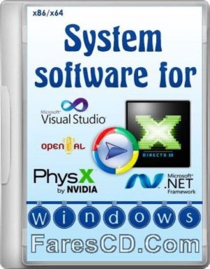 System software for windows что это