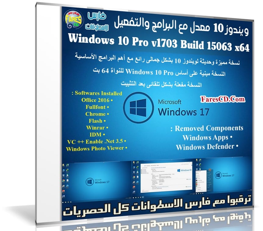 windows 10 aio v1703 build 15063 august 2017 activation