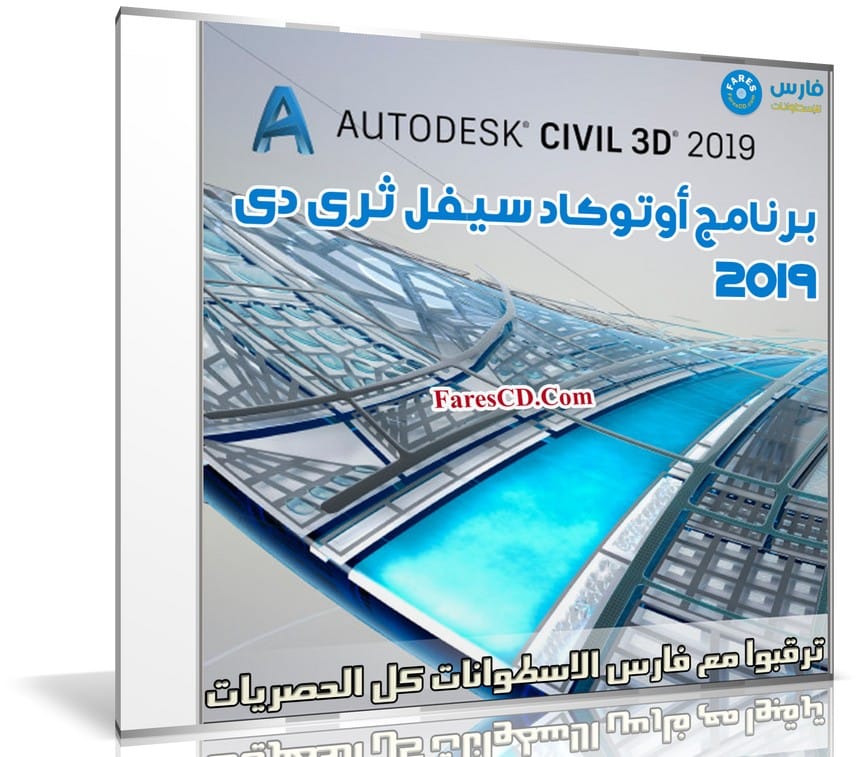 trimble link for autodesk civil 3d 2019