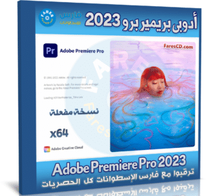 Adobe Premiere Pro 2023 v23.5.0.56 download the last version for iphone