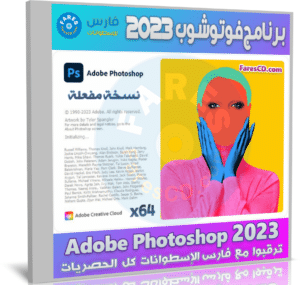 Adobe Photoshop 2023 v24.6.0.573 download the new version for apple