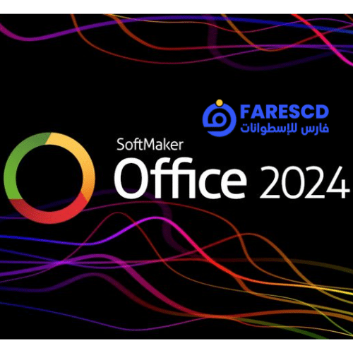 تحميل برنامج SoftMaker Office Professional 2024 | بديل مايكروسوفت أوفيس