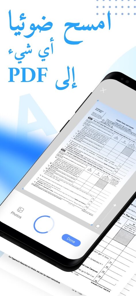 تحميل تطبيق Mobile Scanner App - Scan PDF | الماسح الضوئى السريع