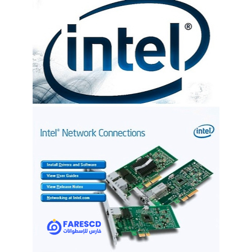 تحميل برنامج Intel Ethernet Adapter Complete Driver Pack | تعريفات كروت النت 2023