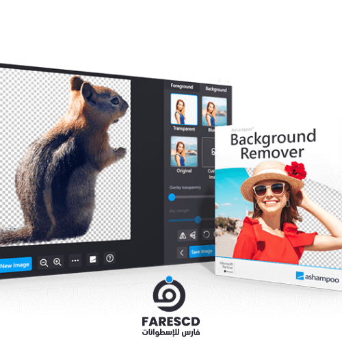تحميل برنامج Ashampoo Background Remover | إزالة الخلفية من الصور 2023