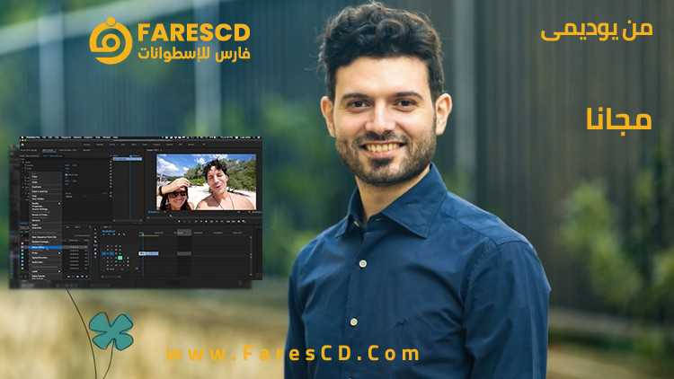 Learn Adobe Premiere for Arabic Speakers