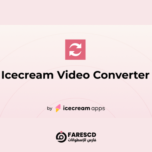 تحميل برنامج Icecream Video Converter Pro - برامج تحويل الفيديو 2024