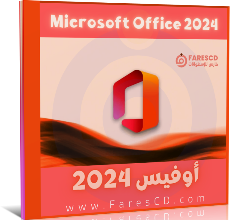 تحميل برنامج Microsoft Office 2024 مايكروسوفت أوفيس 2024 فارس