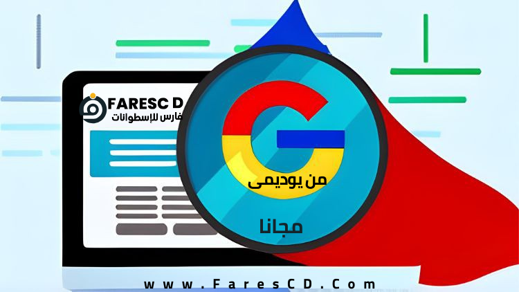 احترف السيو مستوى 1 How Google Works in Arabic