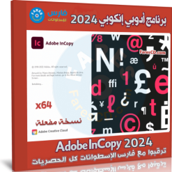 Adobe InCopy 2024 cover