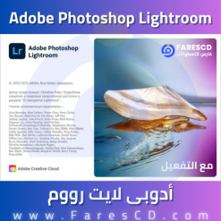 تحميل برنامج Adobe Photoshop Lightroom - أدوبى لايت رووم 2024