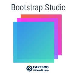 تحميل برنامج Bootstrap Studio | برامج إنشاء المواقع الإلكترونية وتطبيقات الويب 2023