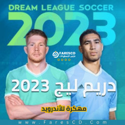 Dream League Soccer 2023