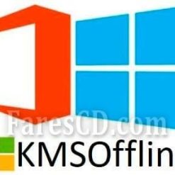 أداة تفعيل الويندوز والأوفيس | KMSOffline