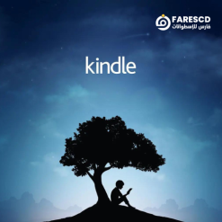 تحميل برنامج Kindle for PC | برنامج كيندل للكومبيوتر