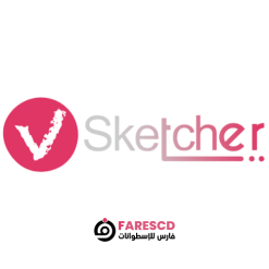 تحميل برنامج VSketcher 2024 | تحويل الفيديو لكارتون