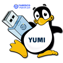 تحميل برنامج YUMI-exFAT | لنسخ اسطوانات البوت والويندوز على فلاشات USB