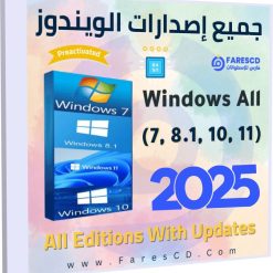 اسطوانة جميع إصدارات الويندوز All Windows 7-8.1-10-11 2025