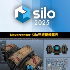 برنامج Nevercenter Silo لتصميم النماذج ثلاثية الأبعاد