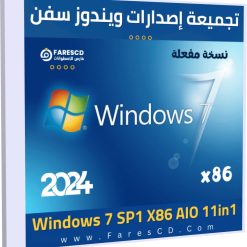 تجميعة إصدارات ويندوز سفن Windows 7 SP1 X86 AIO 11in1