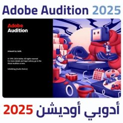 تحميل برنامج أدوبي أوديشن 2025 Adobe Audition